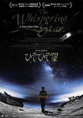 【科幻片】悄然之星