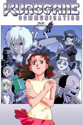 【日韩动漫】钢铁新世纪