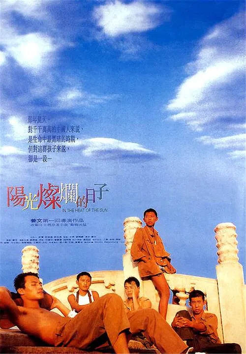【剧情片】J夜，阳光灿烂
