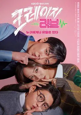【韩国剧】疯狂爱情
