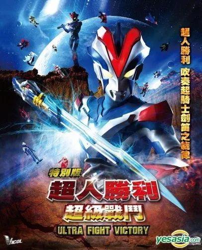 【科幻片】超人胜利特别版：超级战斗