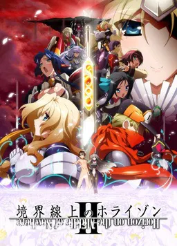 【日韩动漫】境界线上的地平线第二季