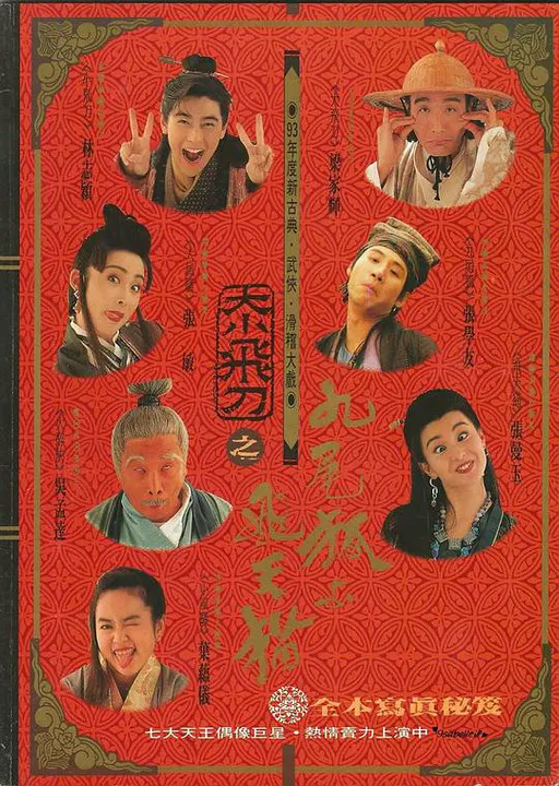 【喜剧片】神经刀与飞天猫